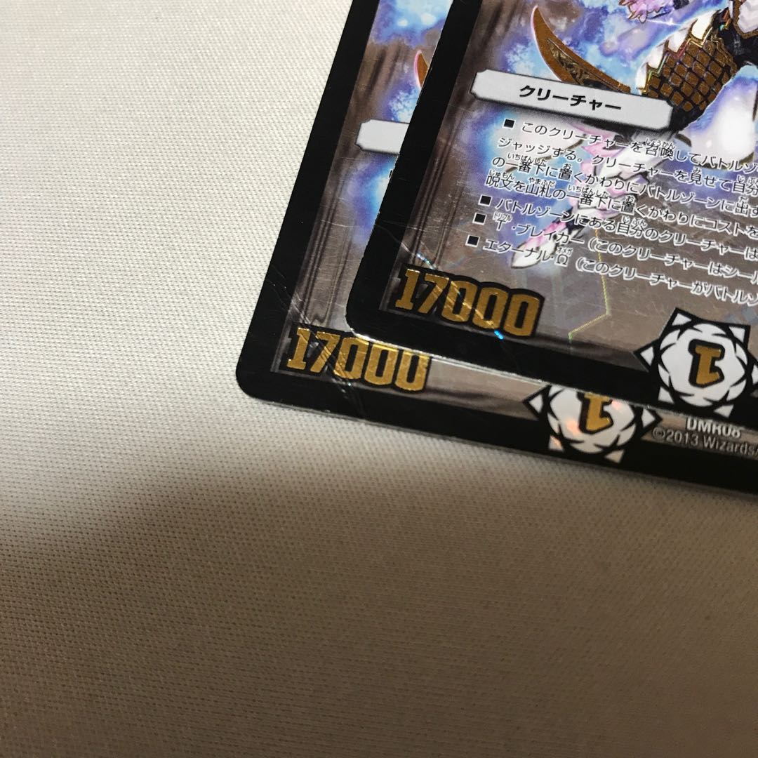 超絶奇跡 鬼羅丸　４枚