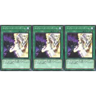 エクシーズ・インポート ノーマル 3枚 PHRA066　ケイトレード