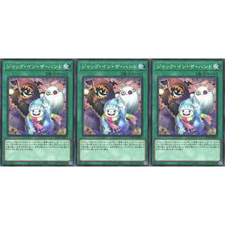 ジャック・イン・ザ・ハンド ノーマル 3枚 PHRA067　ケイトレード