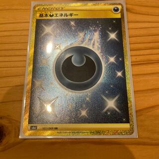 基本水エネルギー UR