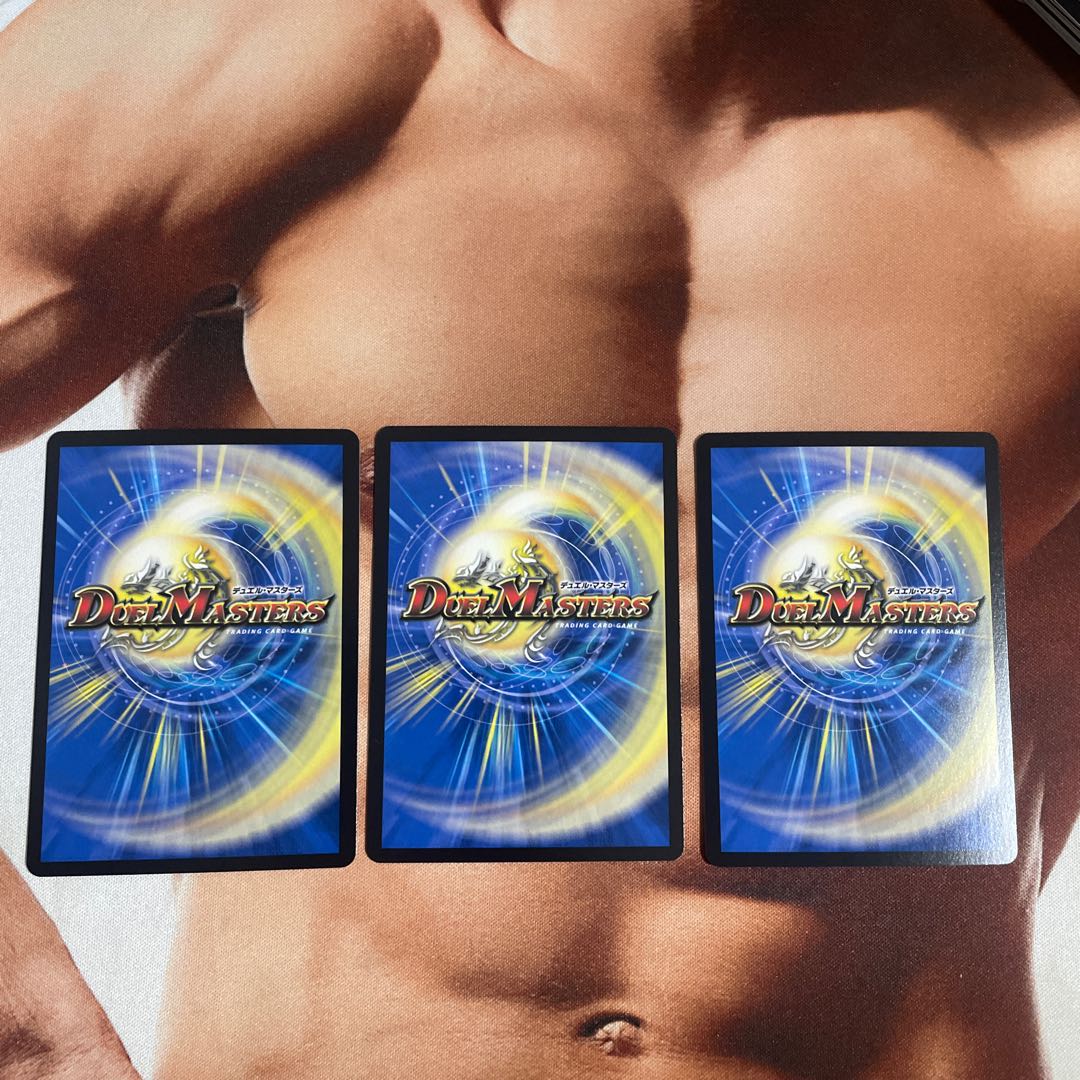 大爆龍 ダイナボルト3枚セット