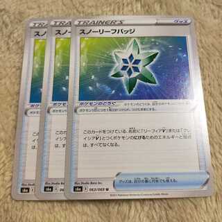 スノーリーフバッジ　3枚セット