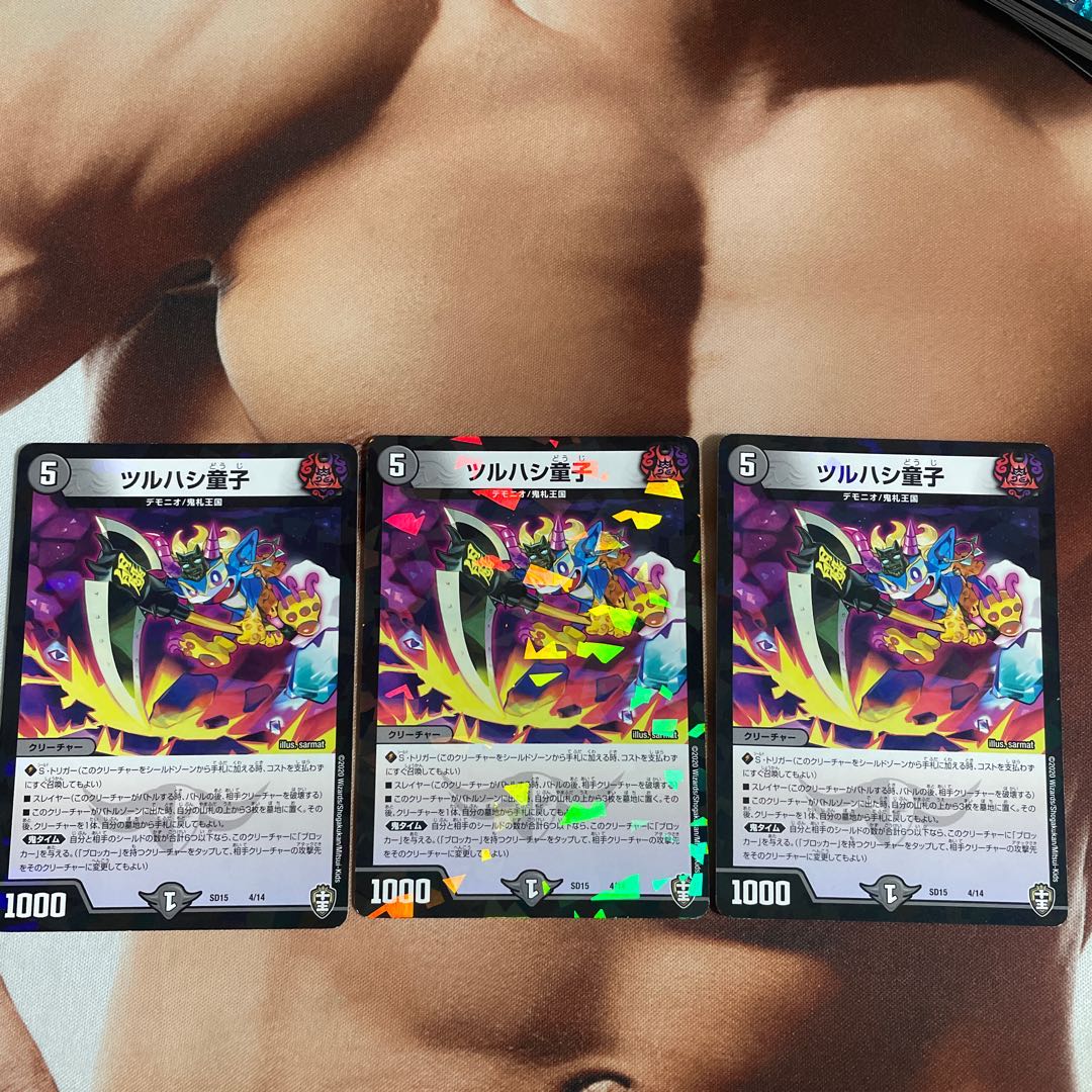 「ジャンク品」ツルハシ童子3枚セット