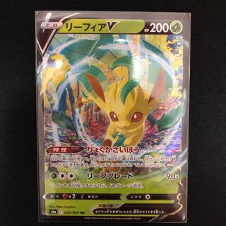 リーフィアV