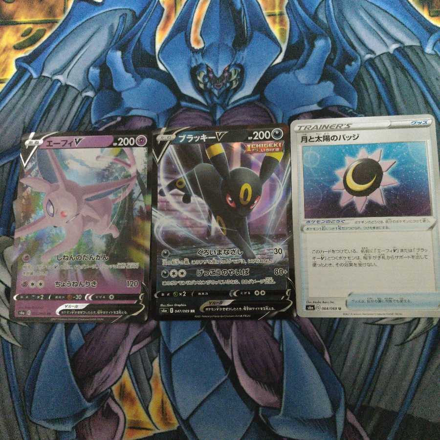 ブラッキーV/エーフィV セット
