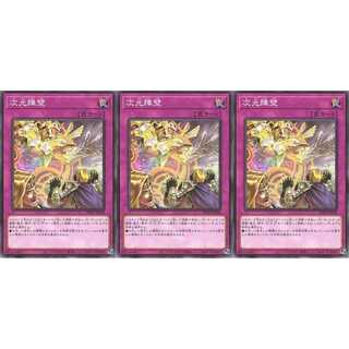 次元障壁 ノーマル 3枚 SD39038　ケイトレード