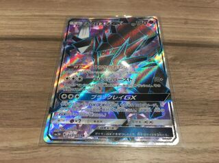 ネクロズマGX SR