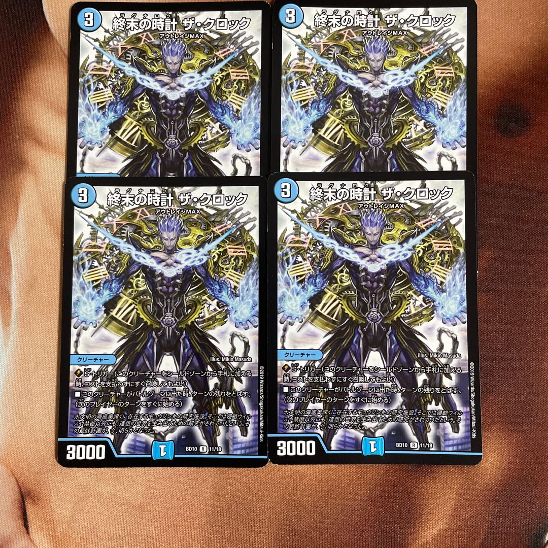 「ジャンク品」終末の時計 ザ・クロック4枚セット