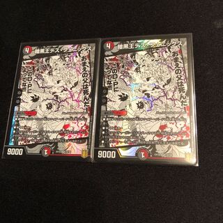 暗黒王デス・フェニックス