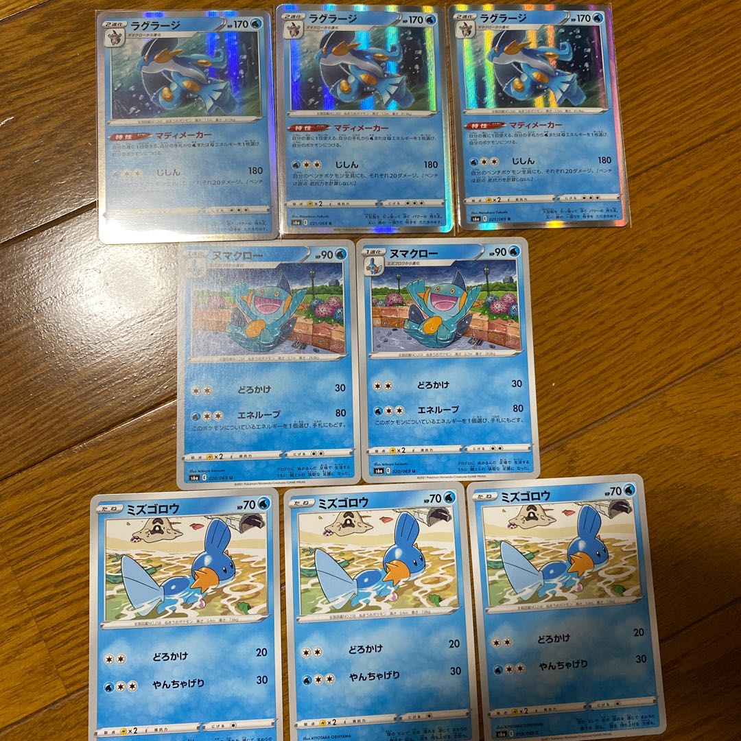 SwampertR Marshtomp Mudkip Sold as a set