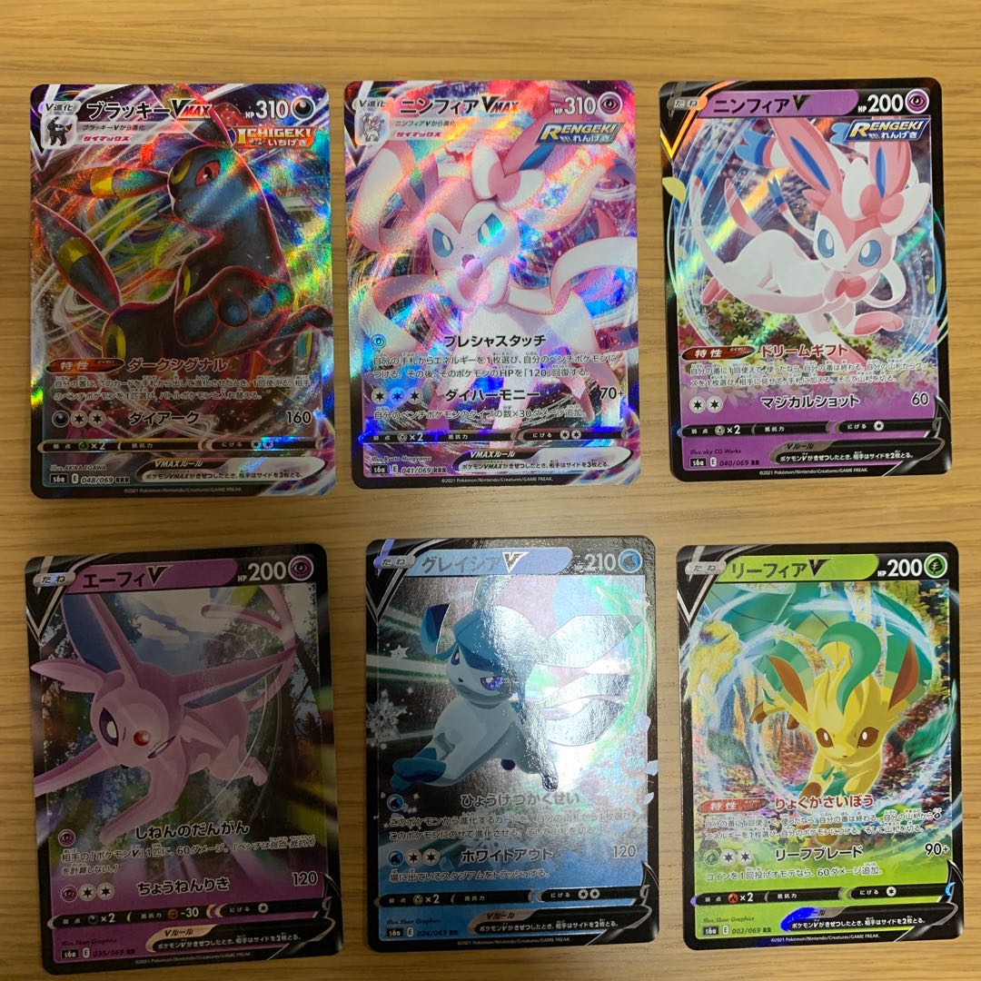 ブラッキーVMAX/ニンフィアVMAX他セット