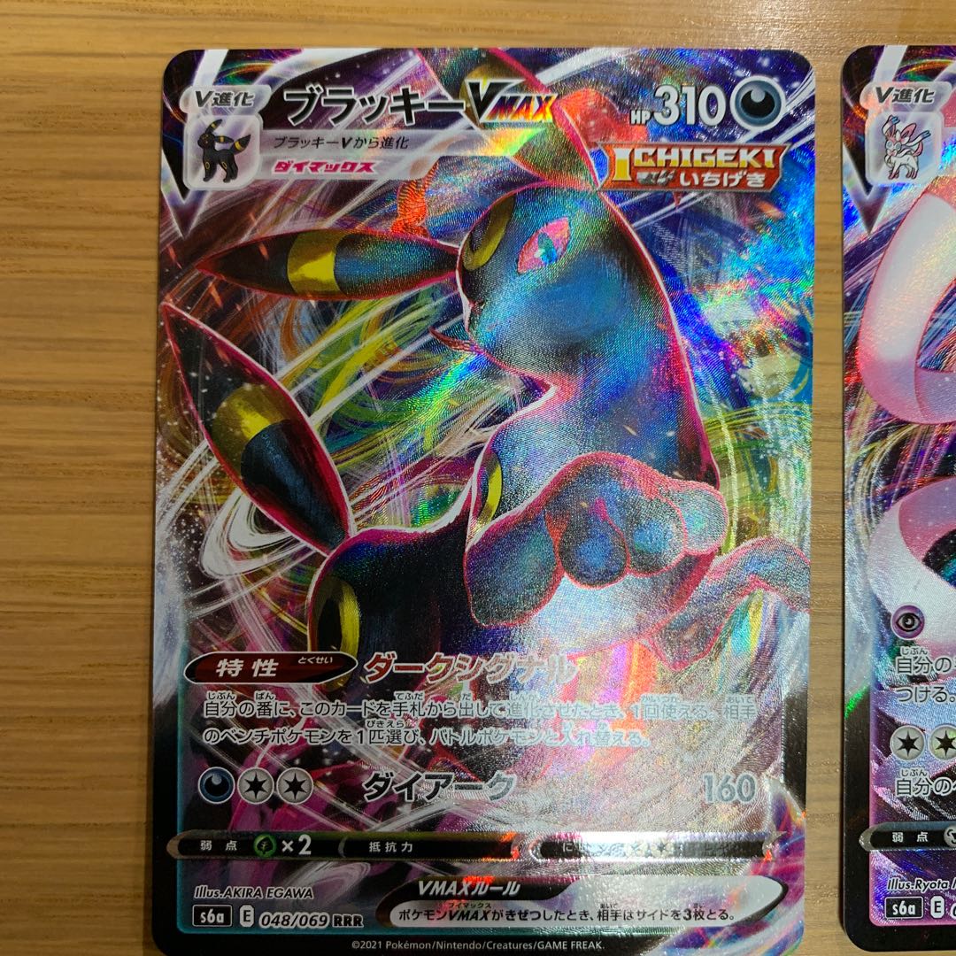 ブラッキーVMAX/ニンフィアVMAX他セット