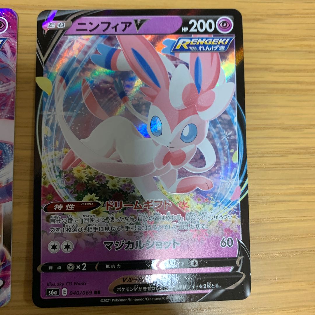 ブラッキーVMAX/ニンフィアVMAX他セット