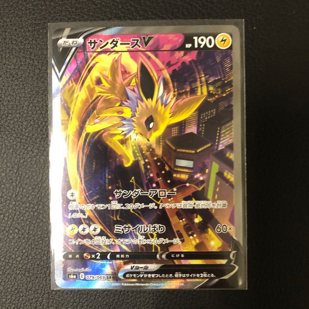 【Rogerさん専用】サンダースV