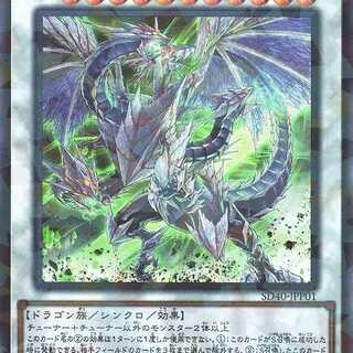 氷結界の還零龍 トリシューラ スーパーパラレル SD40P01　ケイトレード