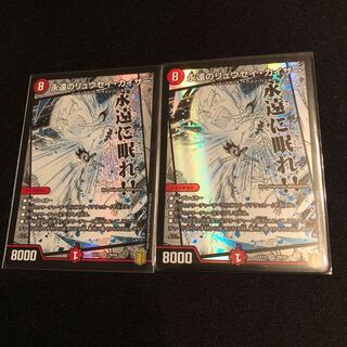 永遠のリュウセイ・カイザー