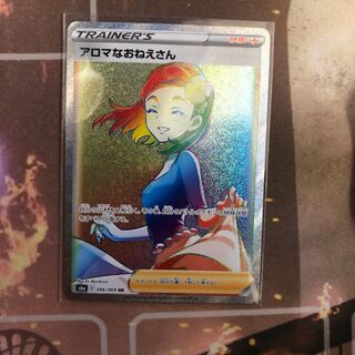 アロマなおねえさん HR