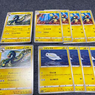 イーブイヒーローズ　シビルドンセット