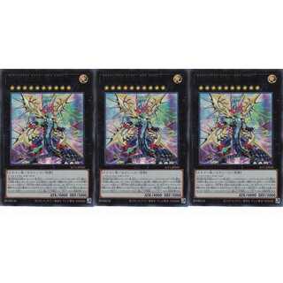 銀河眼の極光波竜 ウルトラ 3枚 SLT1020　ケイトレード