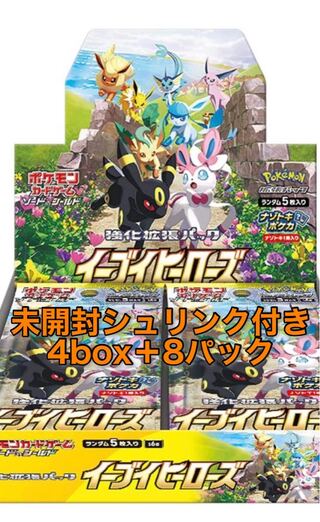 イーブイヒーローズ　未開封4box＋8パック