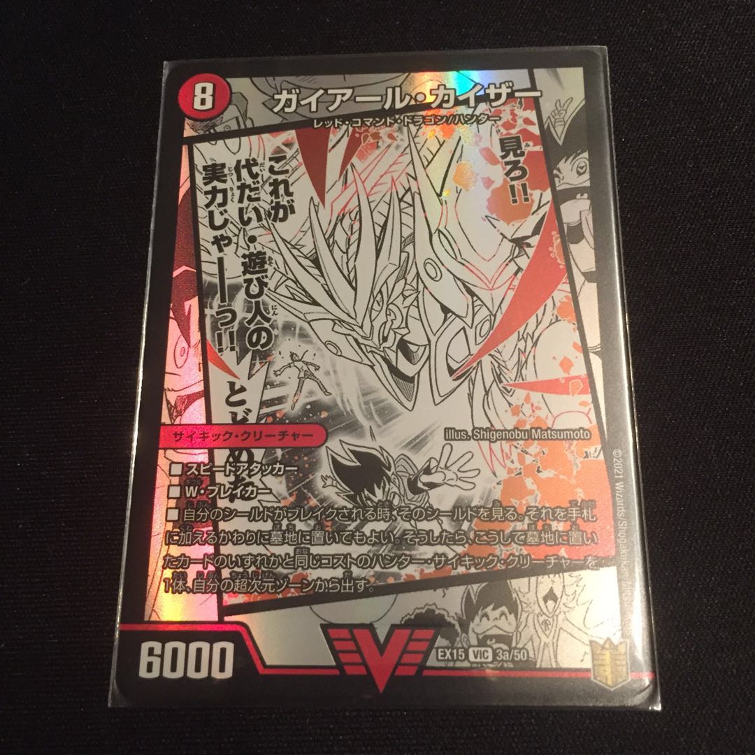 Gekiryuu Oudorragon (top)