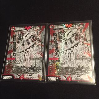 勝利宣言 鬼丸「覇」