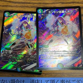 ニラ丸様専用　ドンドン水撒くナウ２枚