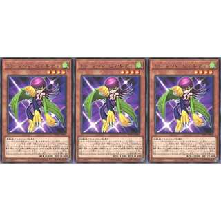 トゥーン・ハーピィ・レディ レア 3枚 WPP1002　ケイトレード