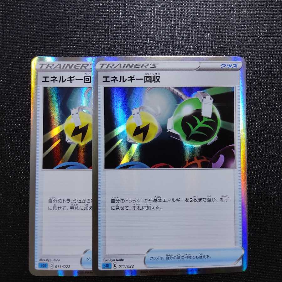 エネルギー回収(R仕様)