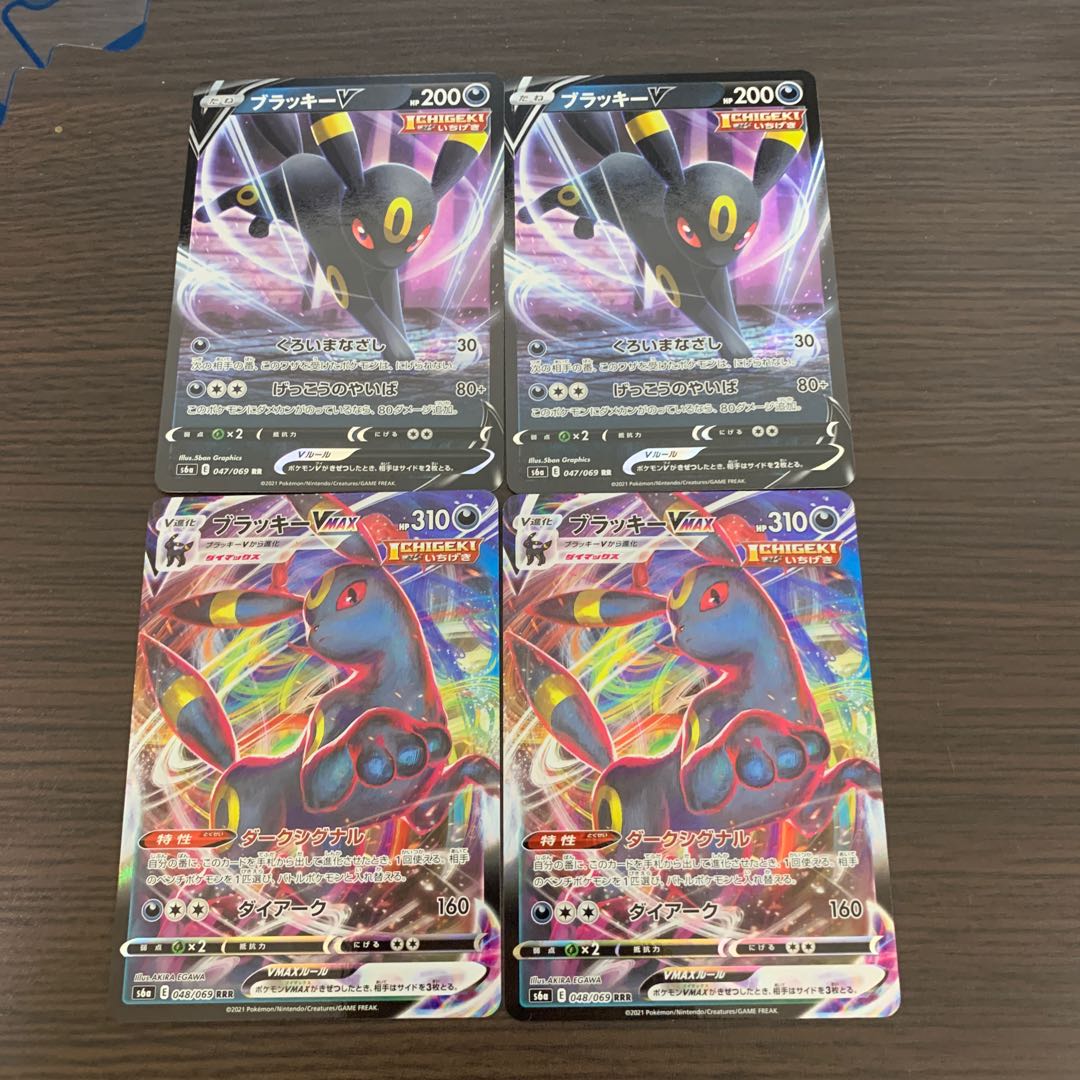 ブラッキーvmax ブラッキーv