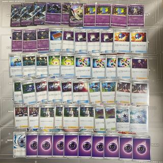 ネクロズマデッキ