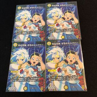 光の兄妹 るる&ルシファー