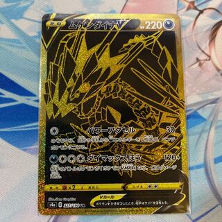 ムゲンダイナV UR