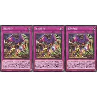 魔妖遊行 ノーマル 3枚 WPP1076　ケイトレード