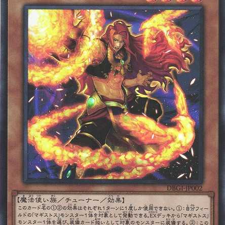 絶火の大賢者ゾロア スーパー DBGI002 ケイトレード