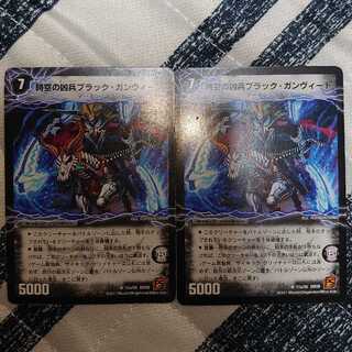 ブラックガンヴィート