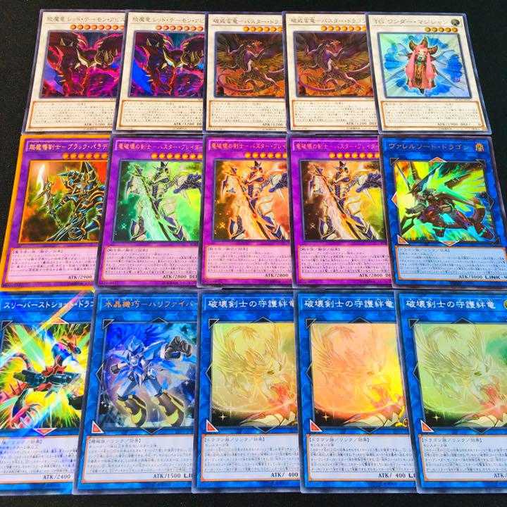 遊戯王 バスター ブレイダー 破壊剣 デッキ 竜破壊 の通販 ゆんゆん Magi トレカ専用フリマアプリ 遊戯王 バスター ブレイダー 破壊剣 デッキ 竜破壊 の通販 ゆんゆん Magi トレカ専用フリマアプリ