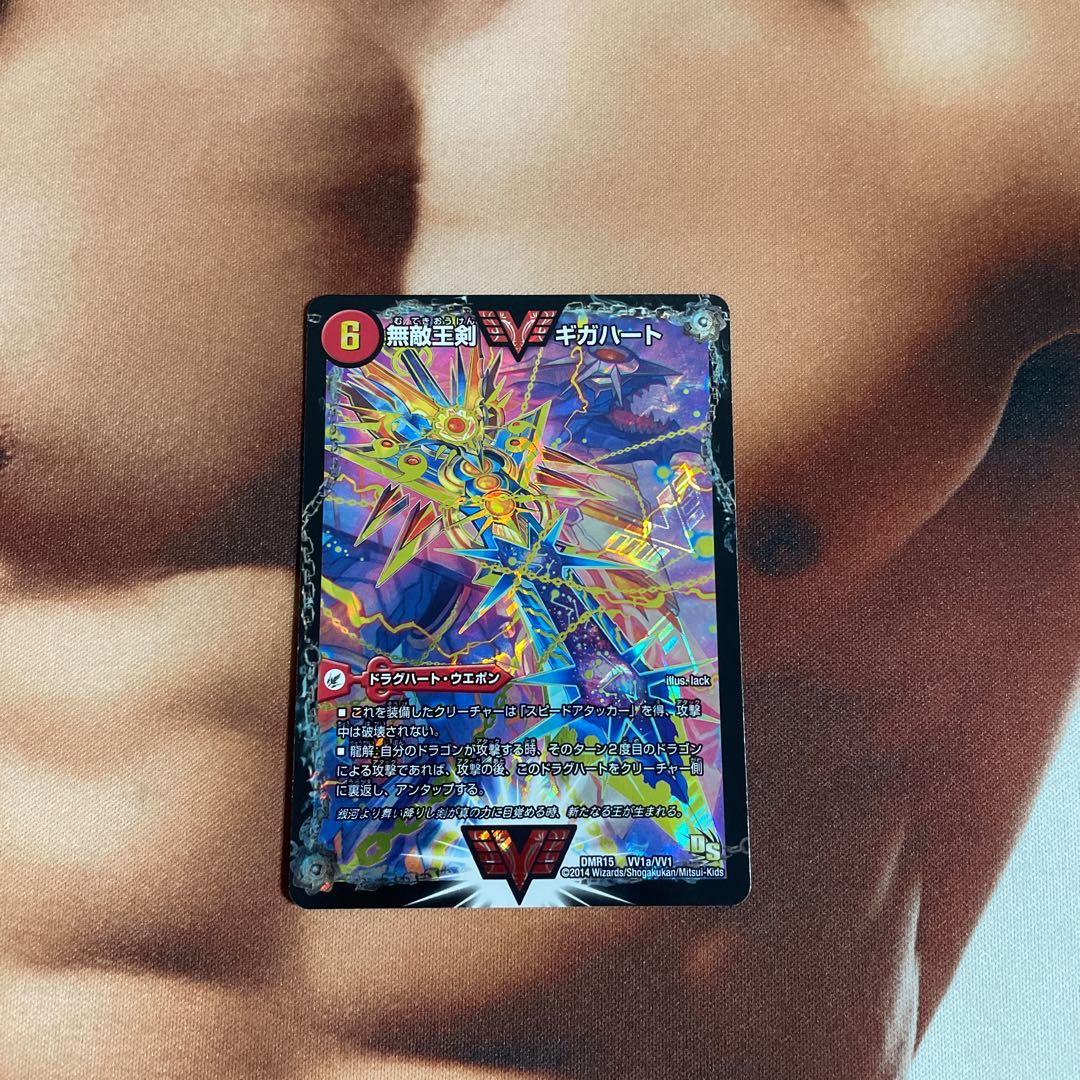 無敵王剣 ギガハート｜最強熱血 オウギンガ