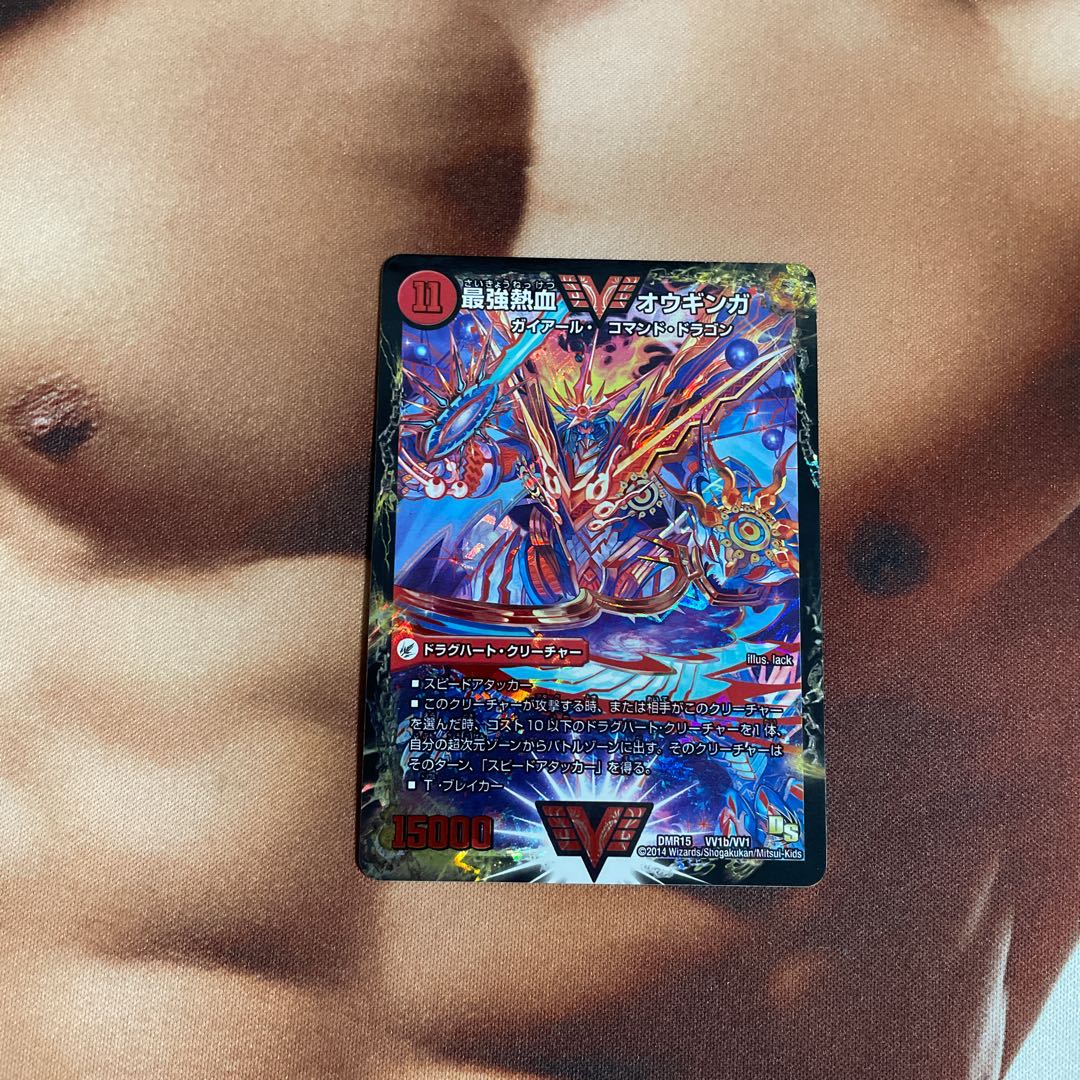 無敵王剣 ギガハート｜最強熱血 オウギンガ