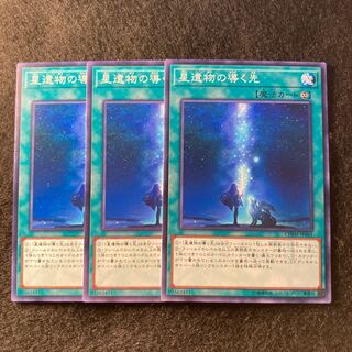 星遺物の導く先　#024