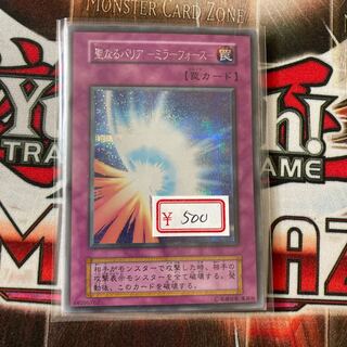 遊戯王　聖なるバリアミラーフォース