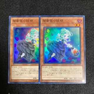 闇薔薇の妖精 2枚