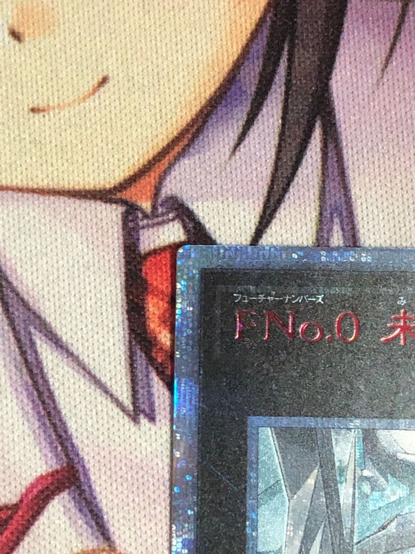 FNo.0 未来龍皇ホープ 20thシークレットレア