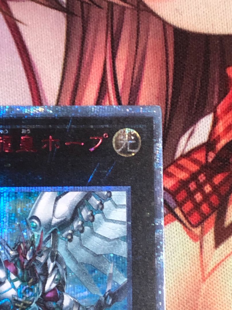 FNo.0 未来龍皇ホープ 20thシークレットレア