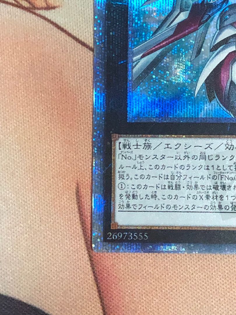 FNo.0 未来龍皇ホープ 20thシークレットレア