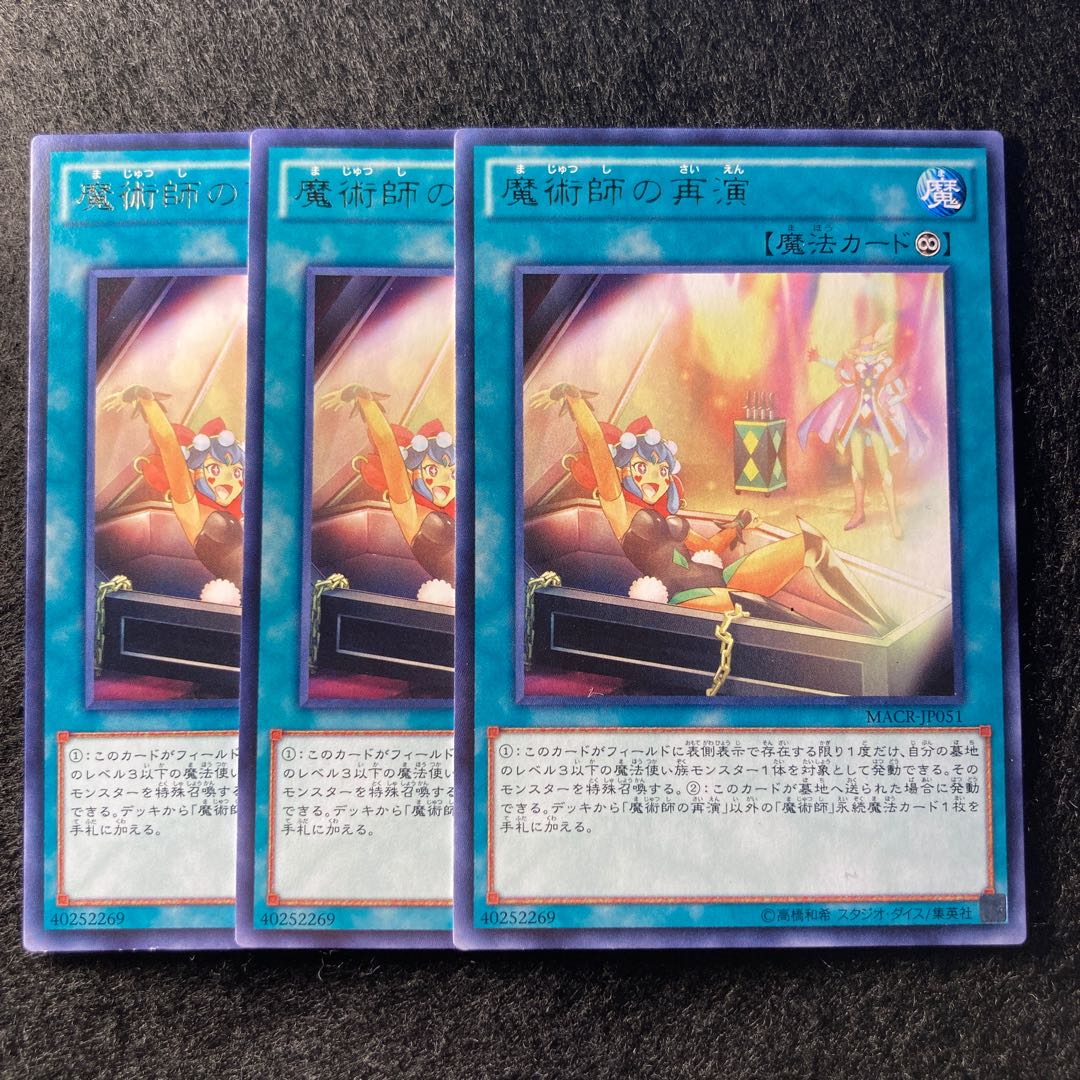 魔術師の再演 #025