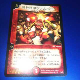 Kishin Armored Valborg Beautiful