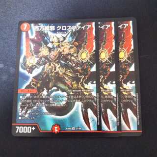 百万超邪 クロスファイア SR