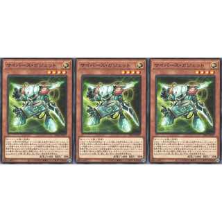 サイバース・ガジェット ノーマル 3枚 DBGI037　ケイトレード