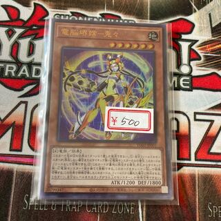 遊戯王　電脳堺嫦兎々